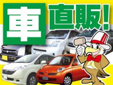 よりすぐりの中古車の中から、ぴったりな1台お探しします。