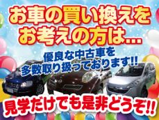 カーオイル総在庫は300台以上！中古車もお任せください！